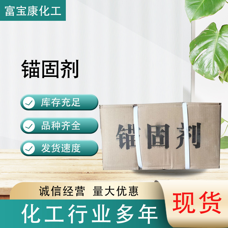 现货供应锚固剂隧道矿井卷式道钉锚固剂树脂锚固剂水泥锚固剂