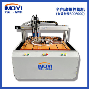 Manufacturers produce CNC bolt screw automatic stainless steel stud welding machine precision welding robot wholesale