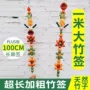 100cm水果串冰糖葫芦签子