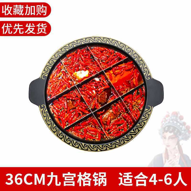 火锅锅商用火锅店锅九宫格龙纹子母电磁炉鸳鸯锅珐琅锅盆重庆铸铁|undefined
