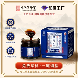 非处方滋补膏;阿胶;蛋白粉氨基酸