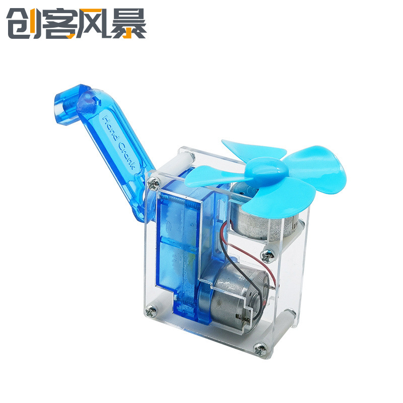 手摇发电机 自制风扇模型玩具配件 学生DIY发电实验科技小制作