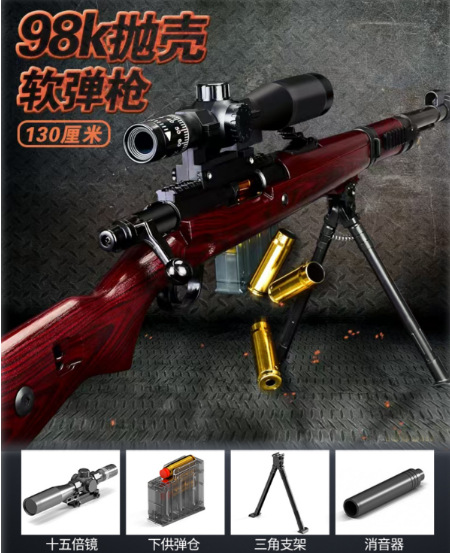 특대형 98K [마호가니 컬러]