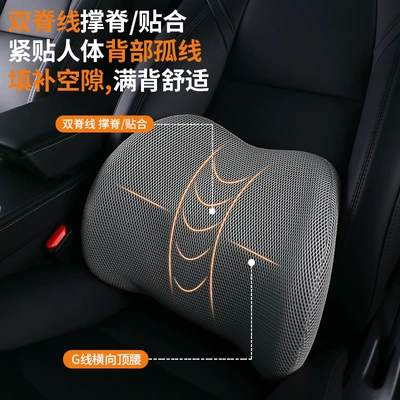Waist support Memory Foam Multifunctional Lumbar Support