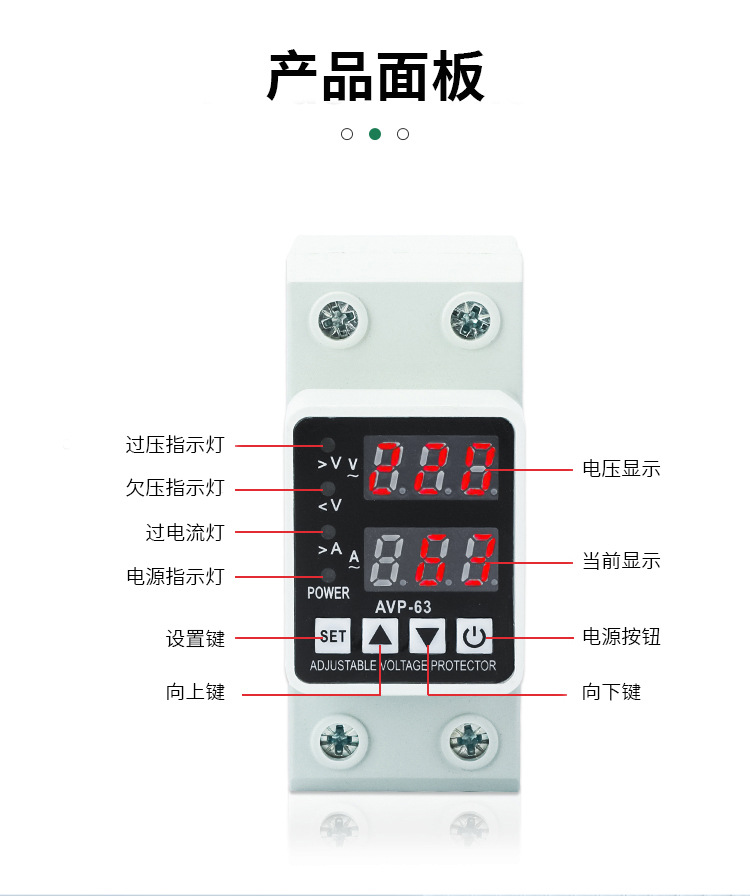 过欠压保护器_06.jpg