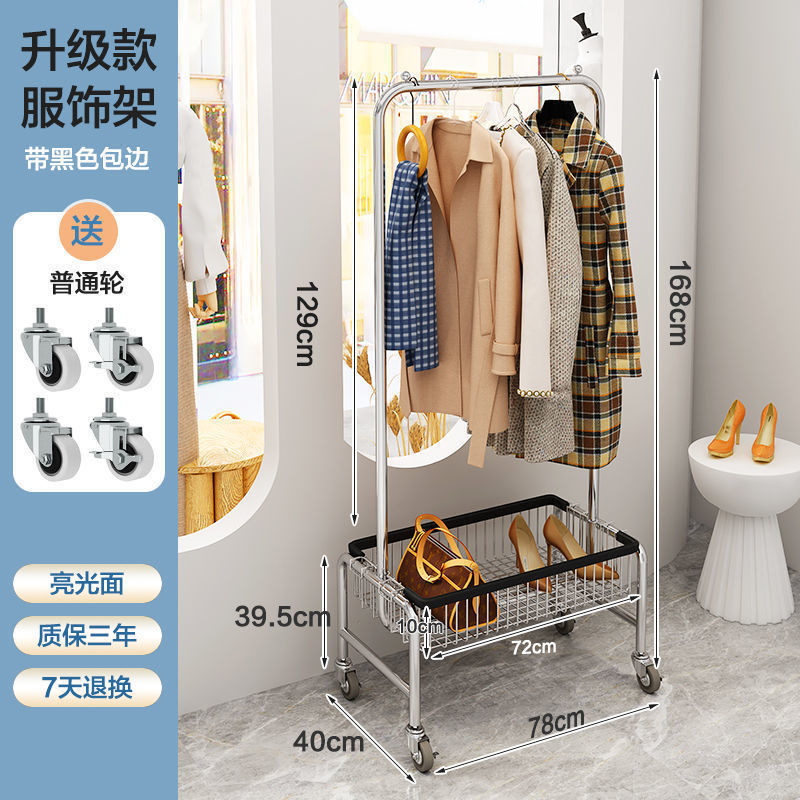 落地挂衣架移动多功能收纳架子服装店展示架网红卧室带篮置物架|undefined
