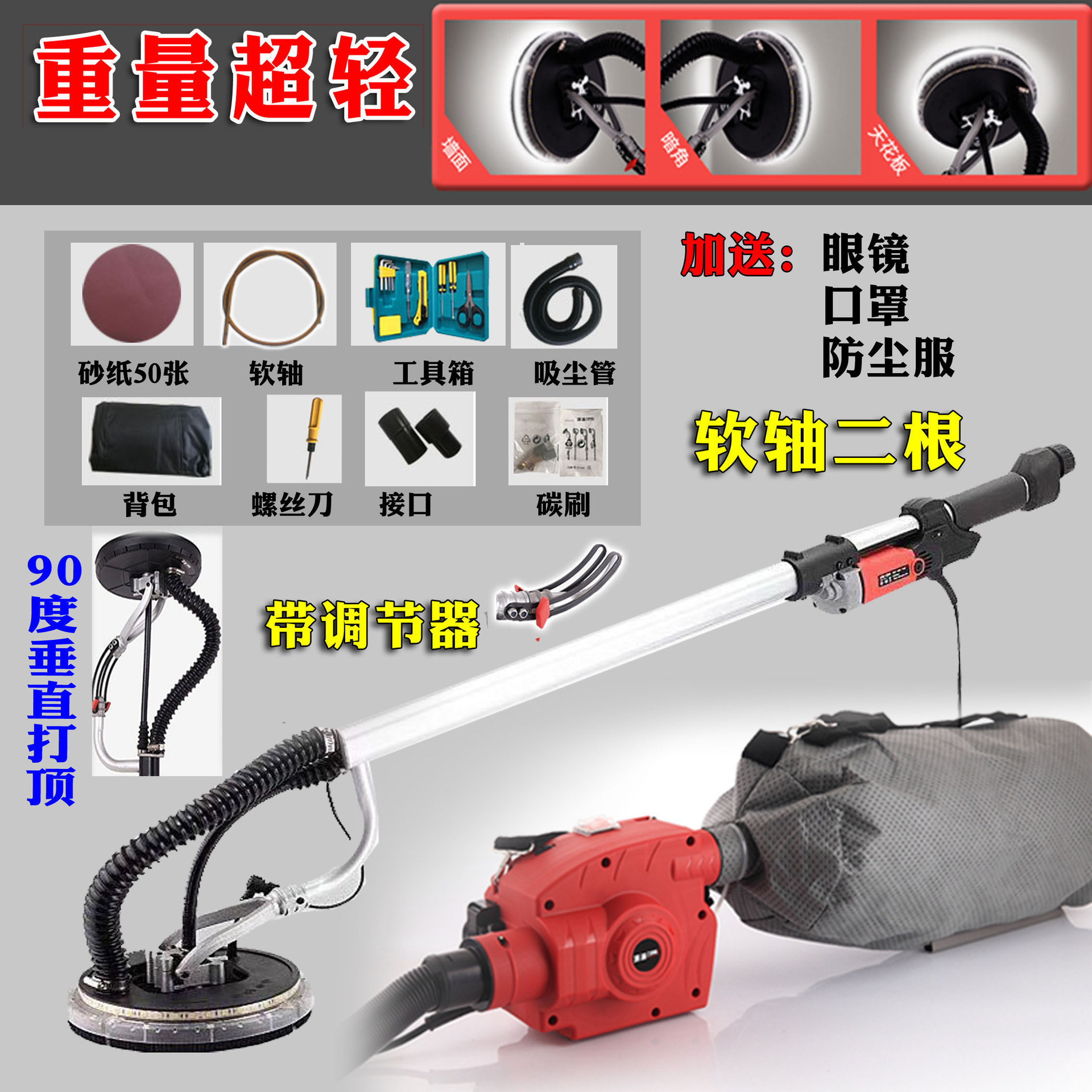 顶派墙面长杆无刷打磨机砂纸机腻子墙壁抛光机砂纸磨墙机电垒德株
