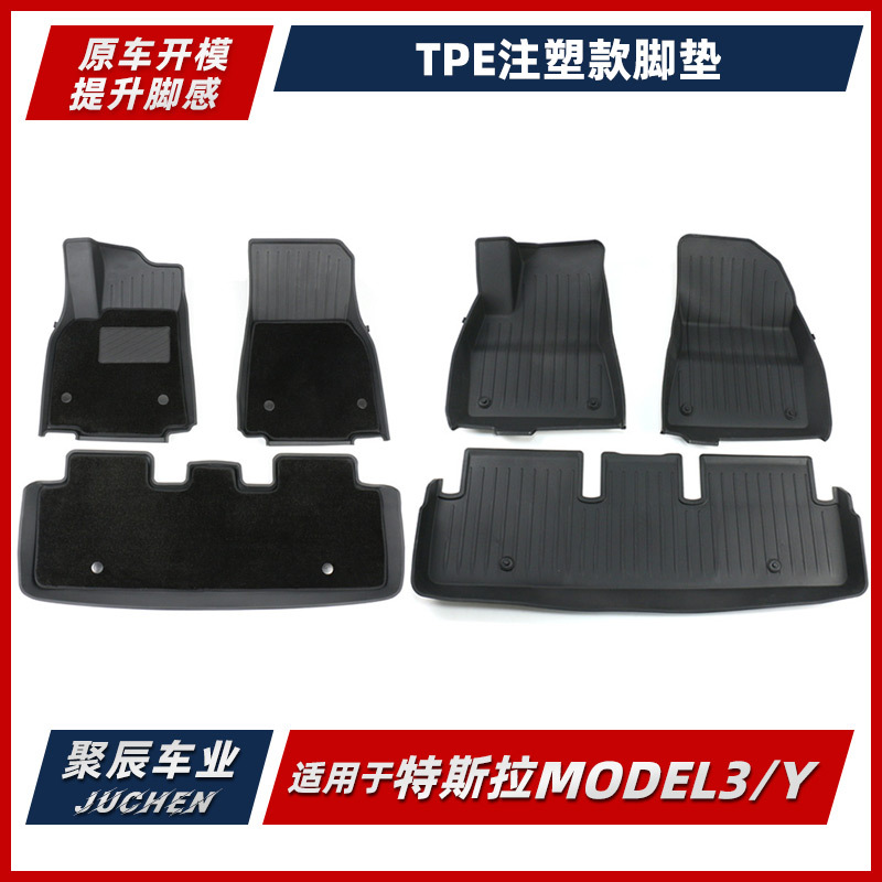 适用于特斯拉脚垫modely3/Y注塑tpe脚垫汽车用品改装内饰配件厂家