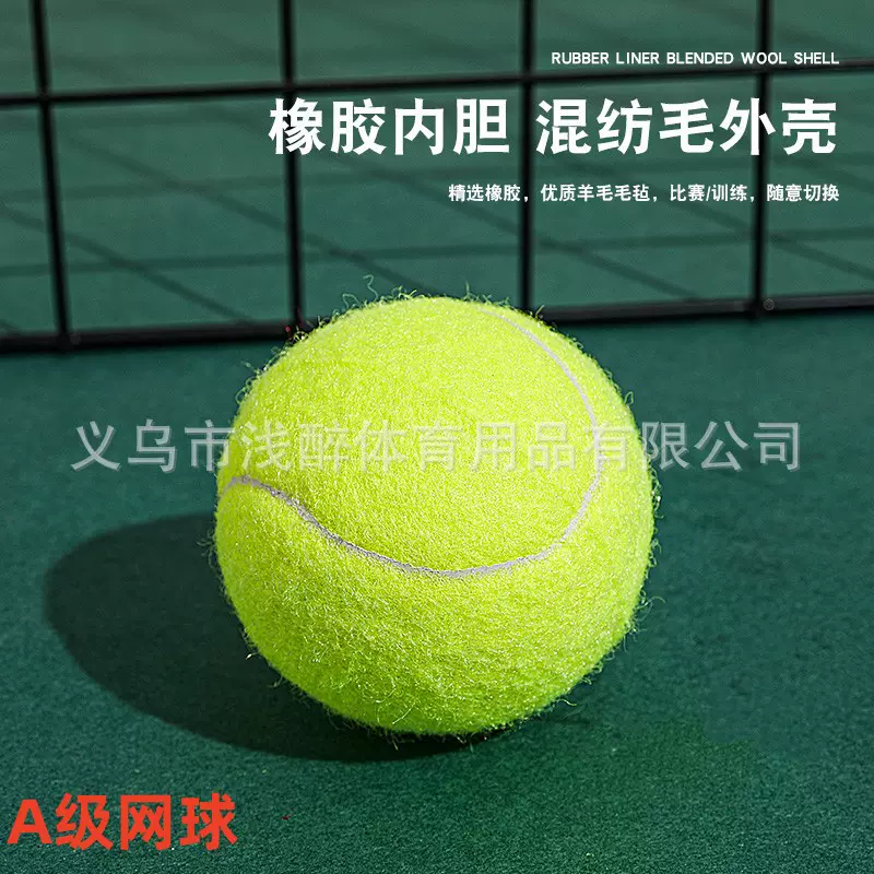 厂家直供 训练网球批发 1.3米高弹性耐打 高弹力训练网球 LOGO