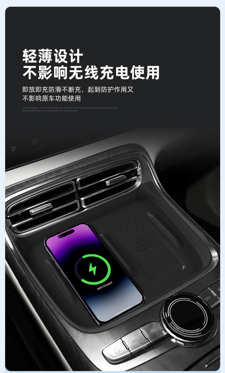 Suitable for Geely Galaxy M9 Silicone Wireless Charging Pad, Central Control Phone Pad, Anti-Slip Accessories, Decorative Items