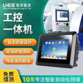 工控电脑产品;液晶显示器;主板