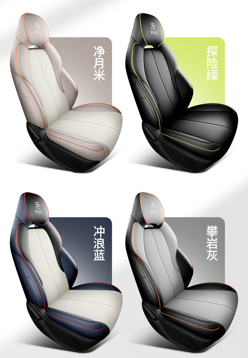 BYD Yuan plus Glory Edition/Champion Edition Special Car Seat Cover Four Seasons Universal All-inclusive Interior Seat Cover