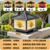 [Solar model] [Hepburn black model] Huipai - four colors in one lamp - 20cm [vaulted cover to welcome guests] Huipai series - POM material