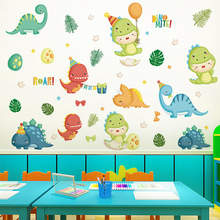 旅康CH23021欢乐小恐龙墙贴儿童卧室幼儿早教中心墙面布置自粘贴