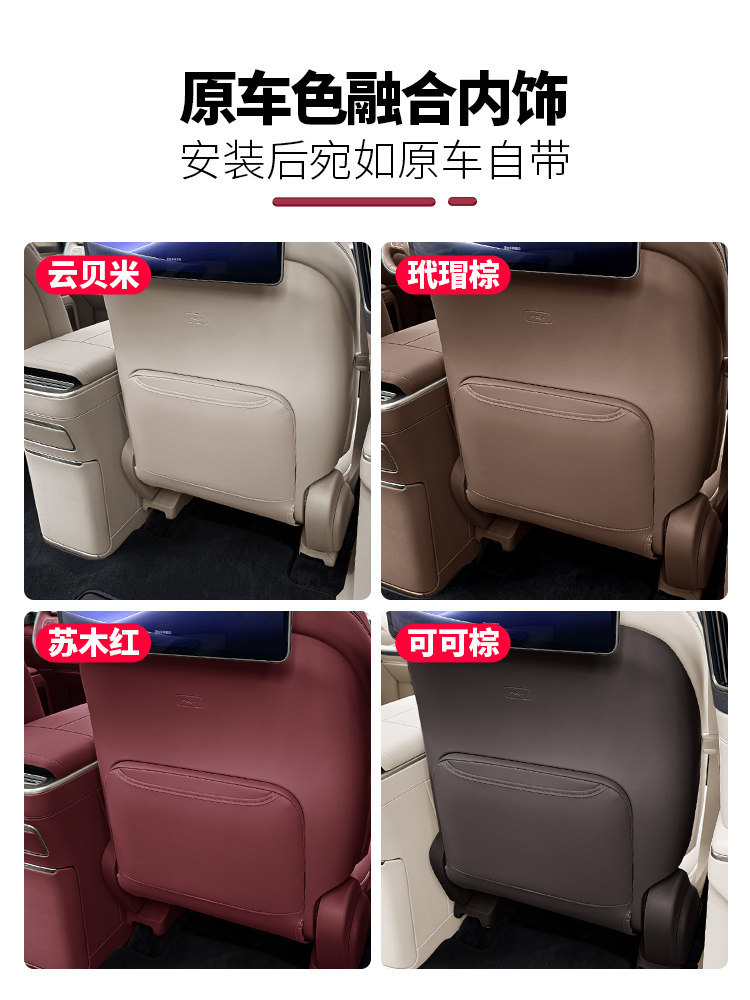 Suitable for 26 Models of Nio Es9 Seat Anti-Kick Pads, Seat Back Kick Protection Pads, New Car Interior Accessories, Essential Parts
