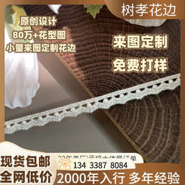 米色无弹镂空水溶花边辅料 手工diy装饰服装领口包包材料布艺窗帘
