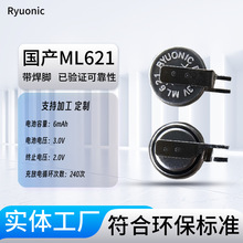 ML621�ɳ����Ŧ��3V����豸ר�ø�����������﮵�ؼ���豸