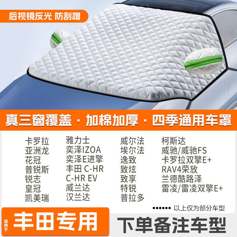 Car snow shield – Qìchē Windshield Frost Protection - custom-strap-tightening-toyota-dedicated