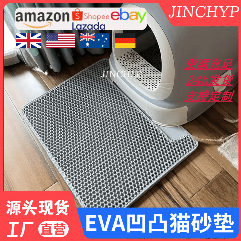 EVA猫砂マット マジックテープ式 砂よけマット PUレザー縁取り ペットマット 折りたたみ可能 配送可能 折りたたみ式デザイン|undefined