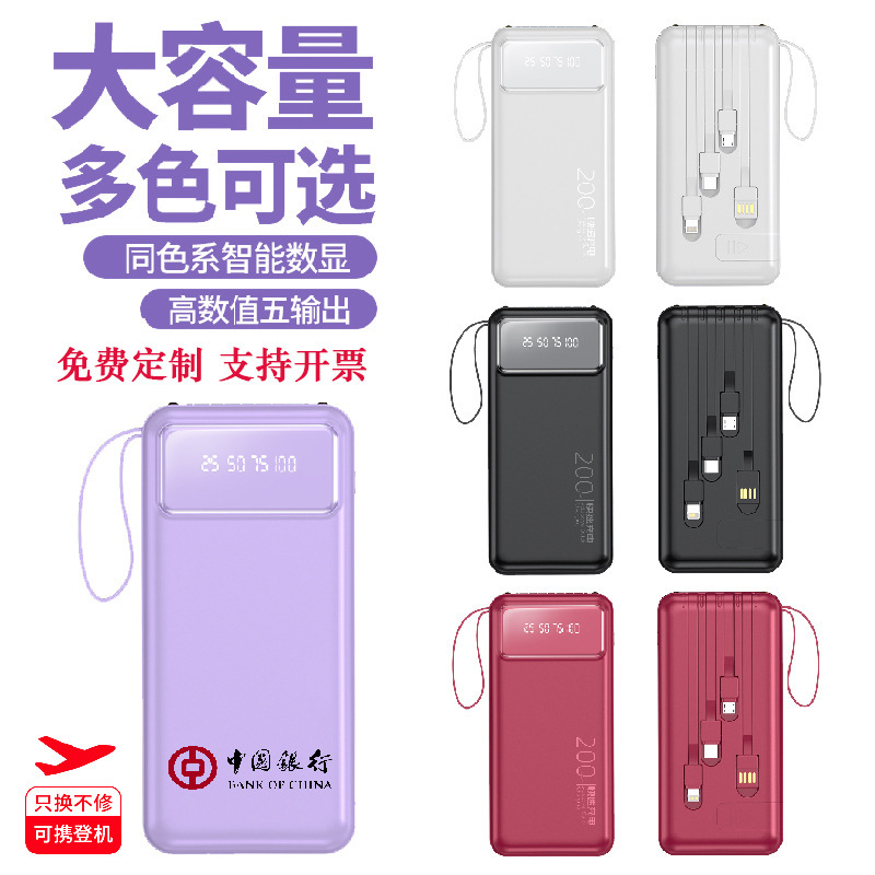 20000mAh大容量、内蔵ケーブル付きモバイルバッテリー、ポータブルで共有可能な急速充電、ギフトに最適|undefined