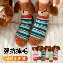 冬季加厚毛绒袜子女中筒袜可爱小狗珊瑚绒睡眠袜保暖居家地板袜