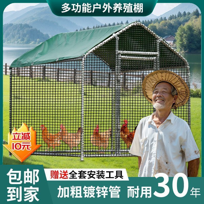 大型鸡棚防雨特大号兔笼鸡笼家用家禽孔雀鸽笼养殖户外鸡舍搭建