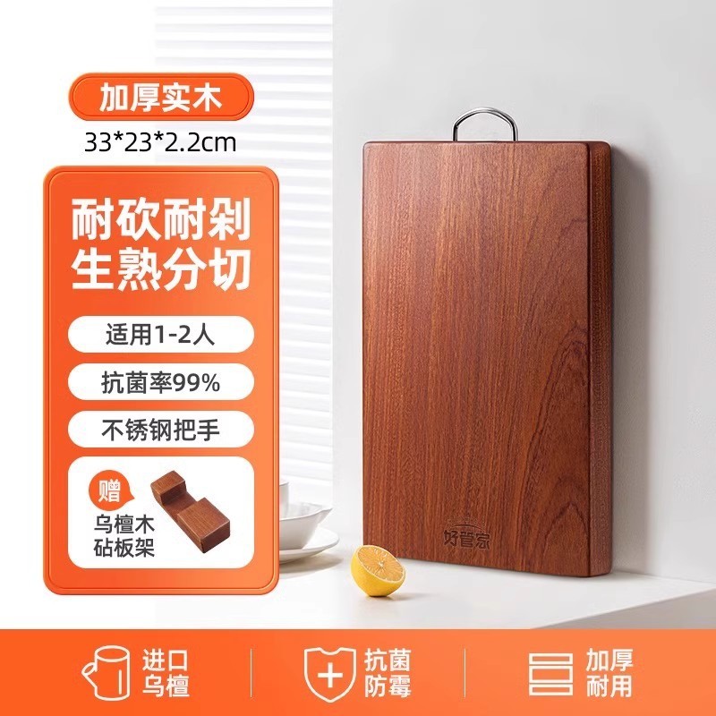 烏檀木のまな板の実木抗菌防かび家庭用まな板の木製まな板の「パネルは両面のまな板を占めています。|undefined
