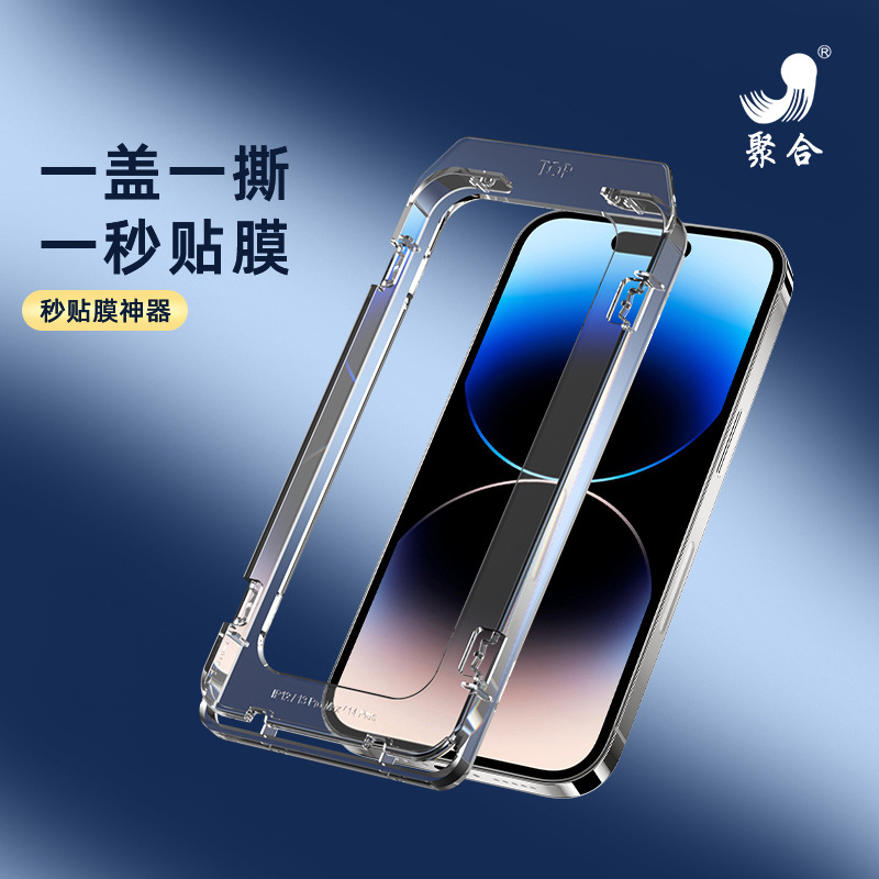 Aplicable a la serie Apple caja automática de velocidad iPhone12/13/14/15/16 película perezosa en segundos