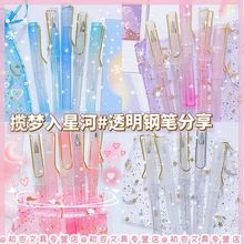 透明钢笔可换墨囊学生练字钢笔高颜值少女心星星袋装梦幻钢笔EF尖
