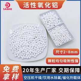 填料;滤料;分子筛