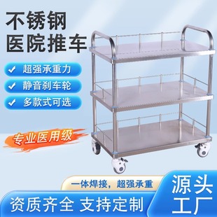 Medical Stainless Steel Trolley Treatment Cart Storage Rack Beauty Salon Medical Equipment Tool Cart Factory Multi-Layer Storage