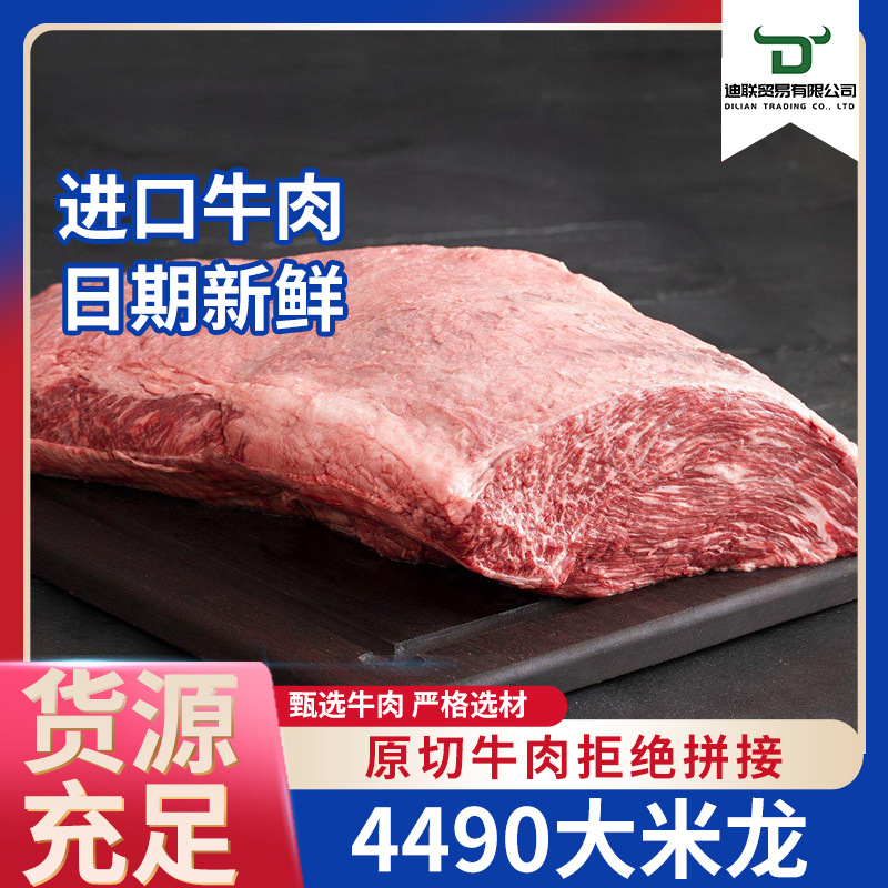 现货速发大量大米龙价格优惠火锅西餐牛肉进口巴西冷冻牛肉