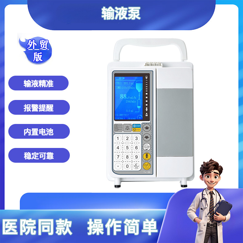 Fabricantes de bombas de infusión ventas directas de comercio exterior transfronterizo Inglés servicio al cliente preferencial de operación simple minorista mayorista