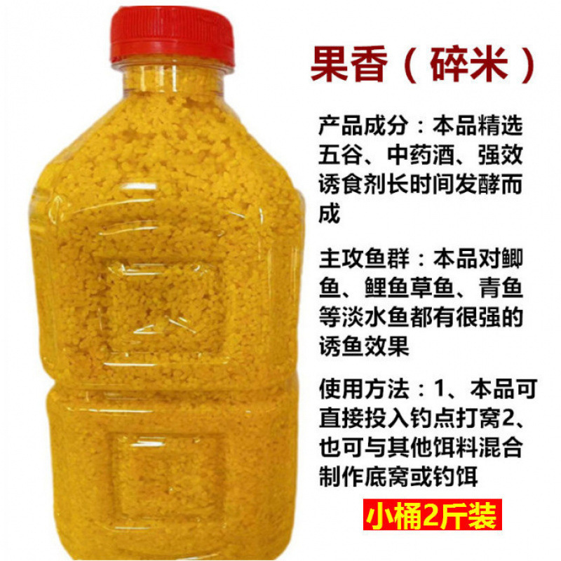 钓鱼酒米打窝酒米红虫酒米底窝料野钓窝料酒米米酒鲫鱼窝料鱼饵|undefined