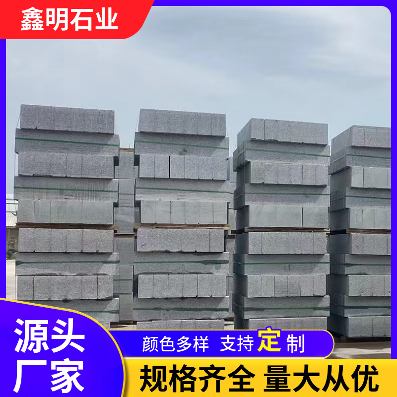 五莲花荔枝面路肩石 港口码头专用防撞花岗岩道牙石 斜坡弯道石材