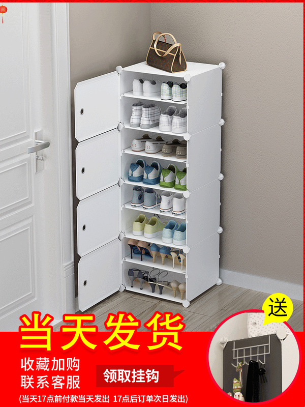 Shoe Rack Simple Household Doorway Multi-Layer Indoor New 2023 Storage Space-Saving Dormitory Narrow Shoe Cabinet