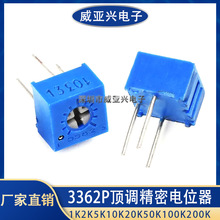 厂家直销3362P-203 103顶调精密可调电位器1K5K10K20K50K100K500K