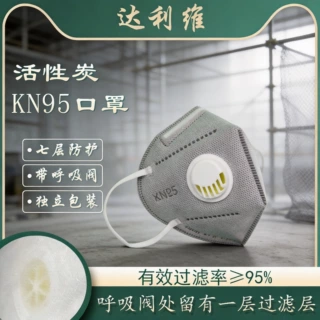 批发活性炭防尘口罩工业防粉尘kn95 一次性劳保呼吸阀kn95口罩