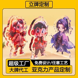 冰箱贴;动漫立牌;动漫明星摆件