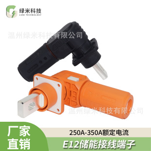 E12ϵ��350A�Ӿ������ܿ���B����M8�~���ݼy���~��y&Phi;12�����