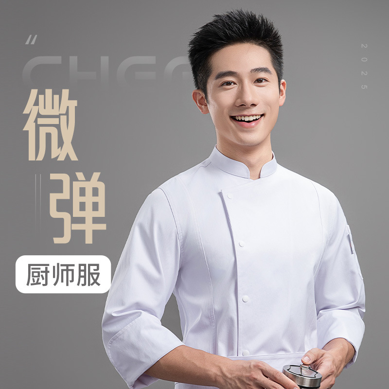 High-End Elastic Chef Work Clothes Men's Long-Sleeved Autumn and Winter Catering Hotel Kitchen Chef Clothes Women's Chef Clothing