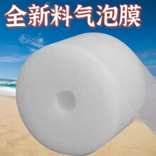 加厚泡泡纸气泡膜垫卷装包装纸防震袋子打包快递泡沫塑料批发