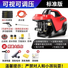 黑猫高压洗车机家用220V全自动便携式刷车泵大功率清洗机强力水枪