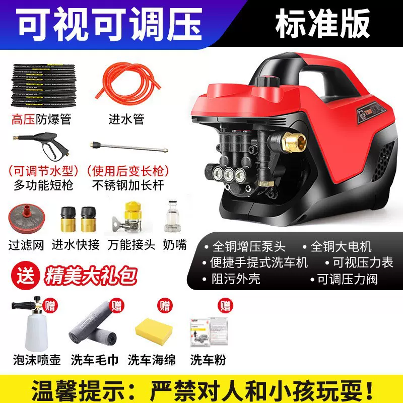 黑猫高压洗车机家用220V全自动便携式刷车泵大功率清洗机强力水枪