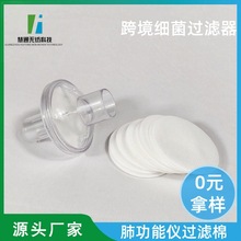 BiPAP机器CPAP细菌过滤瑞思迈和飞利浦Dream标准管道22mm25mm尺寸