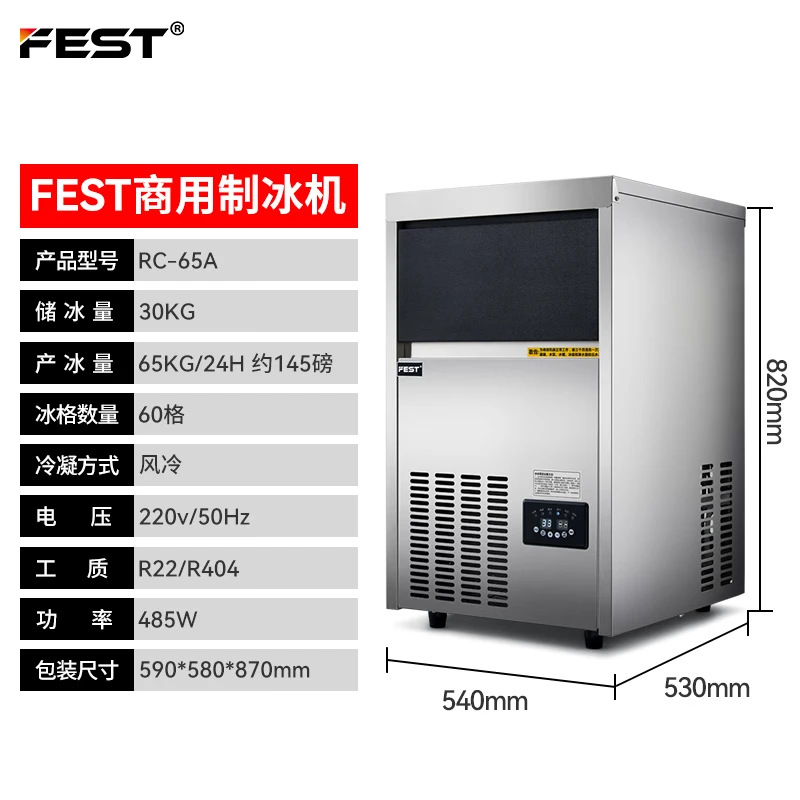 Máquina de hielo Fest mecanismo comercial de fabricación de hielo cuadrado de agua de grifo totalmente automático máquina de fabricación de hielo granulador de hielo Fang Bing Hotel tienda de té con leche