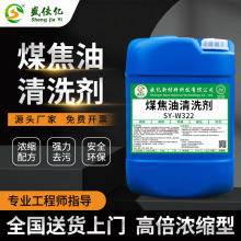 油垢清洁剂 专用煤焦油 压缩机油泥、管道/油罐/矿井重油垢清洗