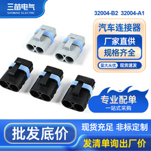 德尔福2孔汽车连接器黑色2孔 32004-A2 品牌连接器国产替代品