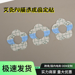 灸pu膜透皮風呂包帯は柔らかい肌に見えない透明な臍のツボの三九空白を貼り付けます。