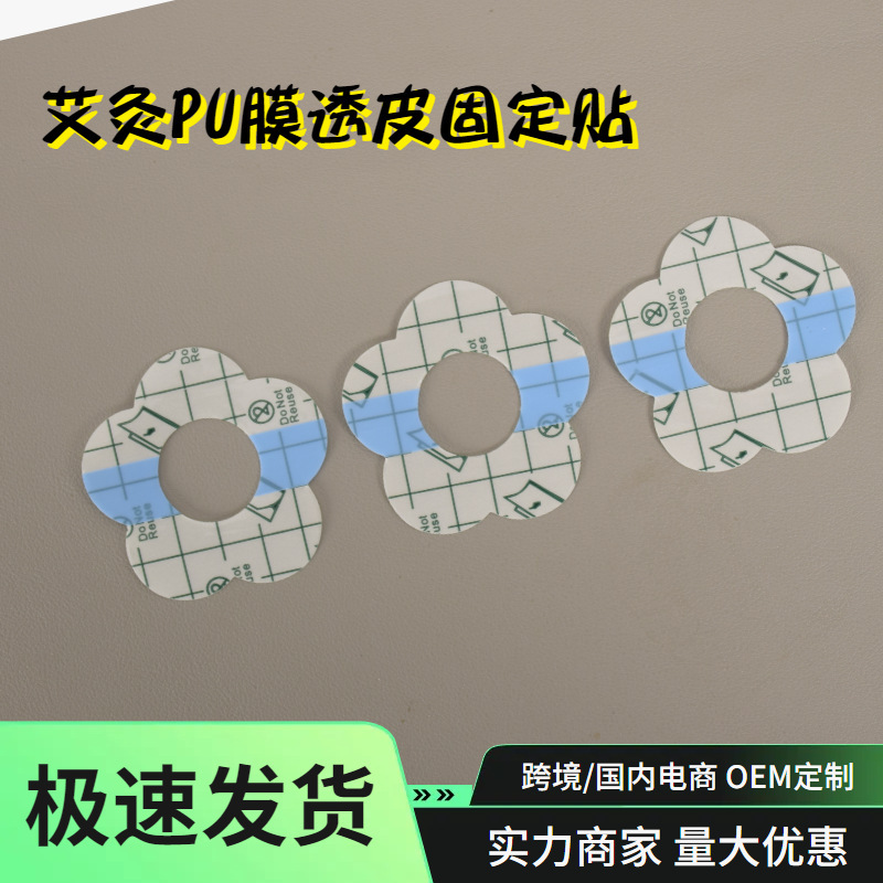灸pu膜透皮風呂包帯は柔らかい肌に見えない透明な臍のツボの三九空白を貼り付けます。|undefined